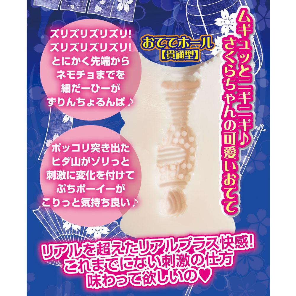 Prime - Nadeshiko Doll Sakura’s Okuchi Oteh Onahole (Beige) - Beige - Masturbator Vagina (Non Vibration)