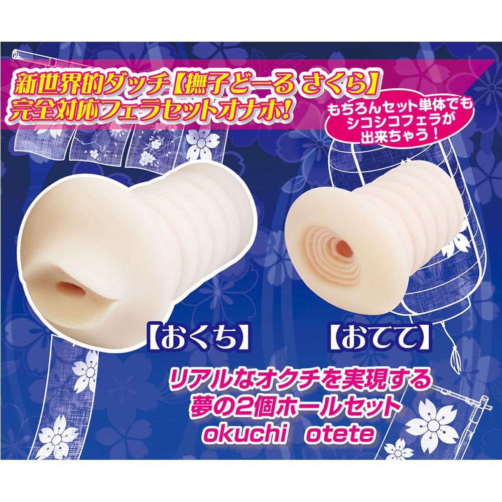 Prime - Nadeshiko Doll Sakura’s Okuchi Oteh Onahole (Beige) - Beige - Masturbator Vagina (Non Vibration)