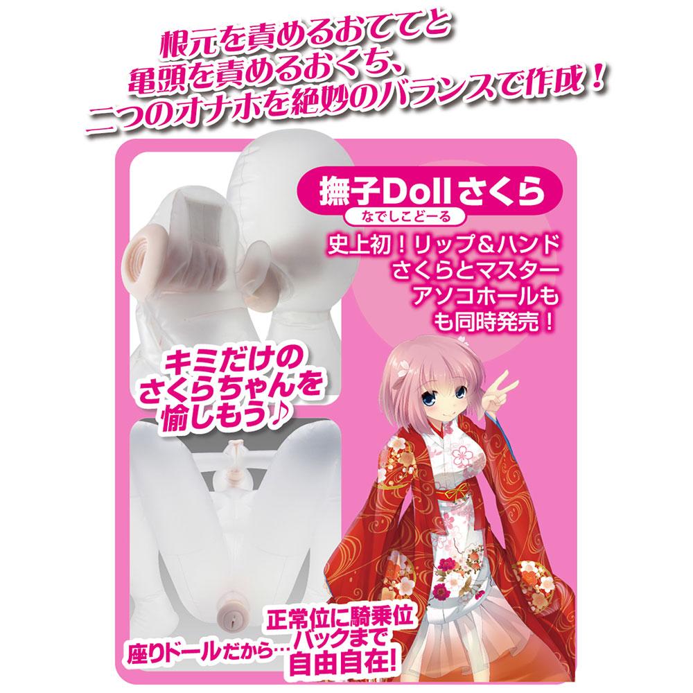 Prime - Nadeshiko Doll Sakura’s Okuchi Oteh Onahole (Beige) - Beige - Masturbator Vagina (Non Vibration)