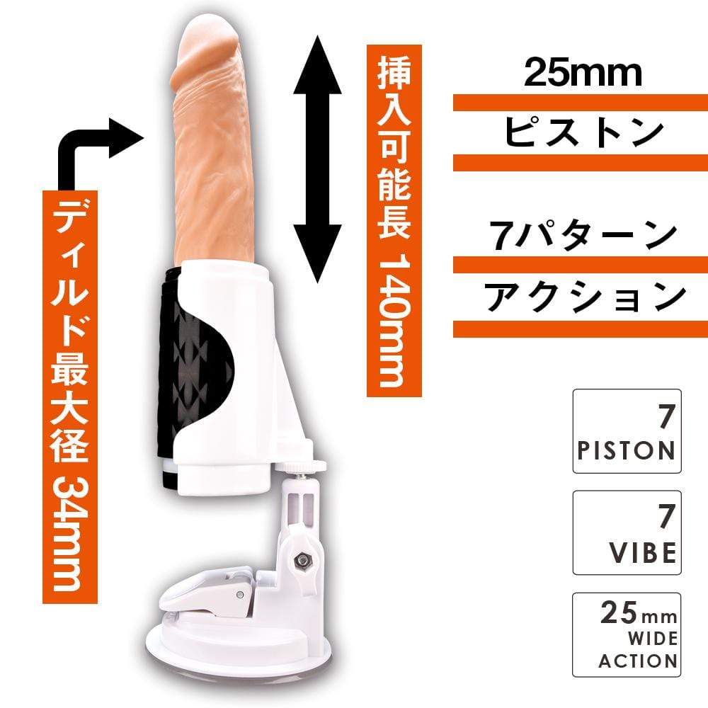 Prime - Rize Automated Hands Free Thursting Piston Dildo (Beige) Automated Kit 319981137 CherryAffairs