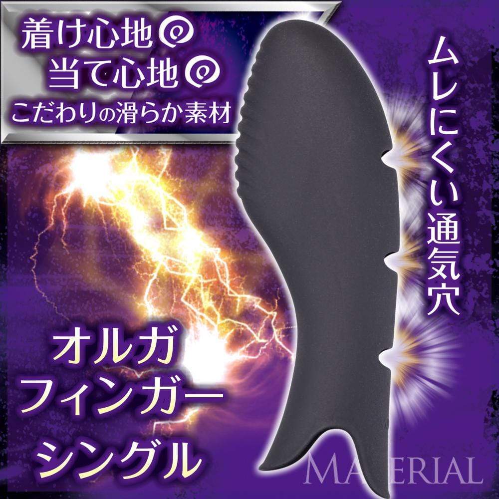 Prime - Olga Finger Vibrator Single (Black) Clit Massager (Vibration) Rechargeable 4580140055185 CherryAffairs