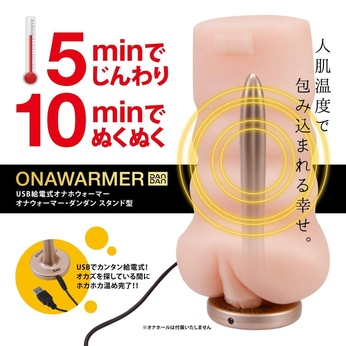 NPG - Dan Dan Standing Onahole Warmer (Black) Warmer 4580160826994 CherryAffairs