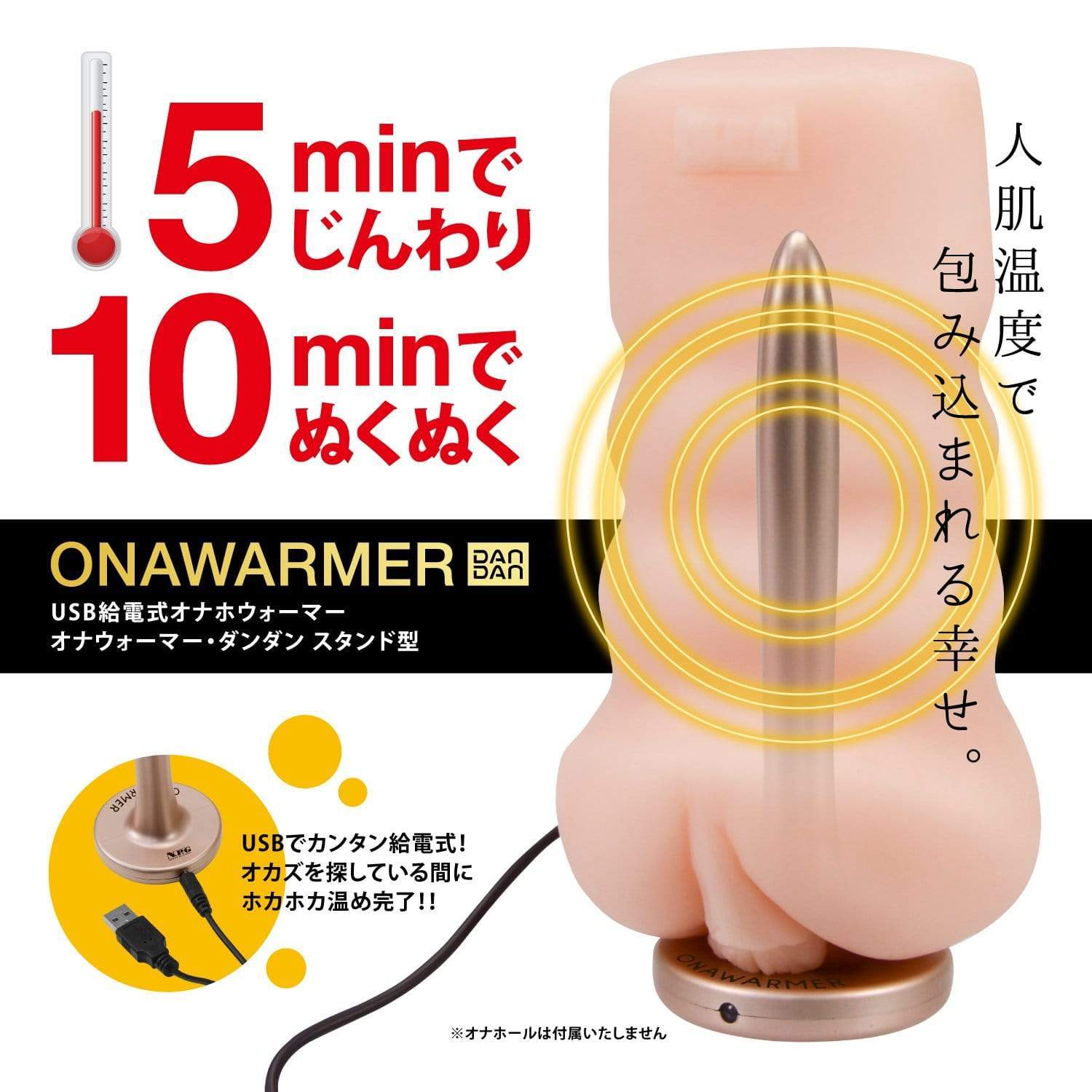 NPG - Dan Dan Standing Onahole Warmer (Black) Warmer 4580160826994 CherryAffairs