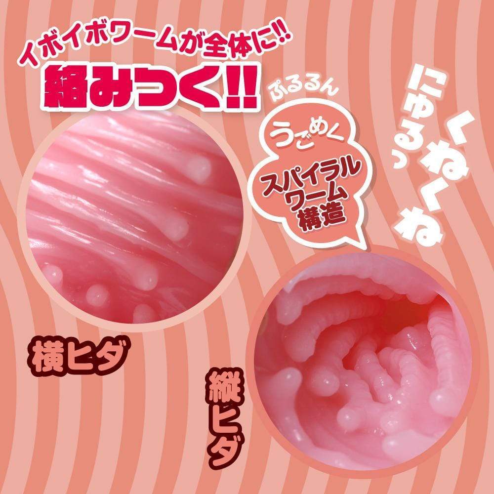 Mate - GG Soft Stroker Masturbator (Pink) Masturbator Soft Stroker (Non Vibration)