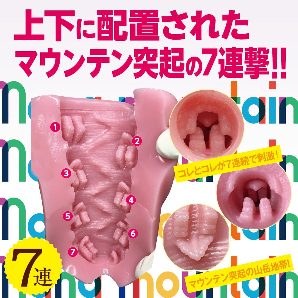Mate - Nana Mountain Onahole (Beige) Masturbator Vagina (Non Vibration) 4580214776220 CherryAffairs