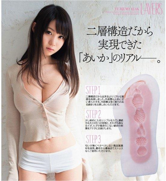 EXE - Layers Yumeno Aika Onahole (Beige) - PleasureHobby