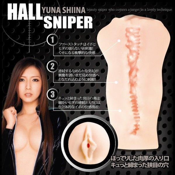 EXE - Hall Sniper Yuna Shiina Onahole (Beige) - PleasureHobby