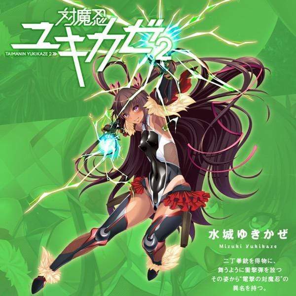 PPP - Taimanin Mizuki Yukikaze 2 Onahole (Beige) Masturbator Vagina (Non Vibration)