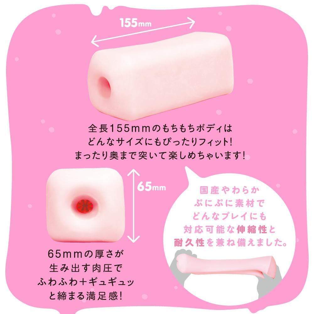 PPP - Fluffy Mochi Fuwa Taro Motchi Onahole (Beige) Masturbator Vagina (Non Vibration) 4580279016828 CherryAffairs