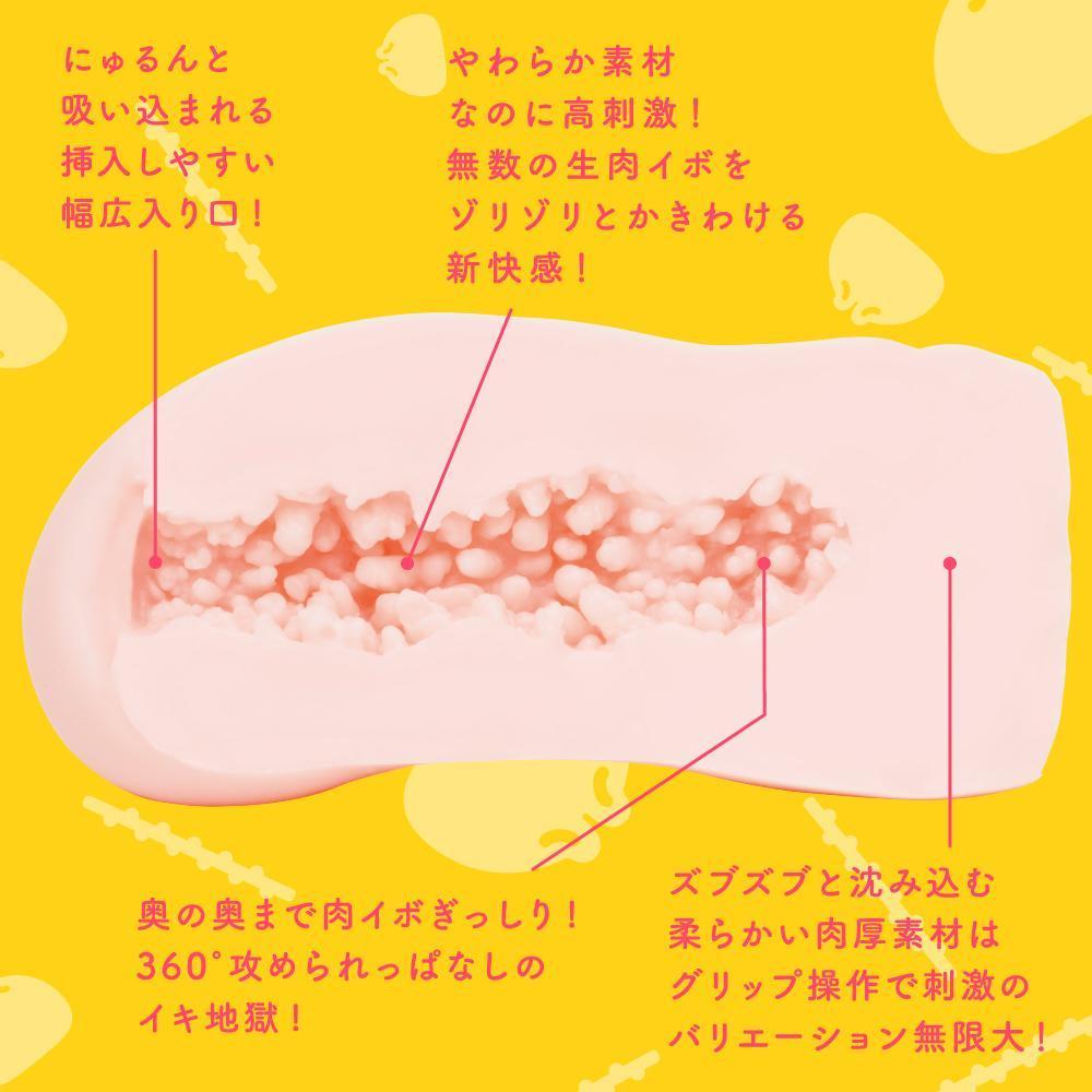 G Project - Momochi Raw Nikumon Onahole (Beige) Masturbator Soft Stroker (Non Vibration) Singapore