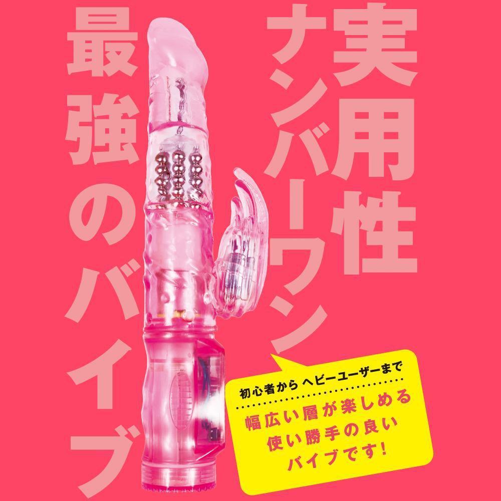 PPP - VIBE 128 Rabbit Vibrator (Pink) Rabbit Dildo (Vibration) Non Rechargeable