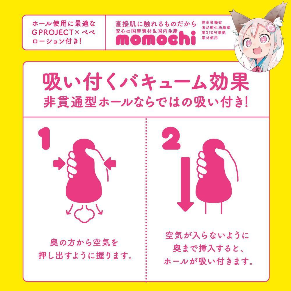 G Project - Momochi Puni Virgin Excite Onahole (Beige) Masturbator Soft Stroker (Non Vibration) Singapore