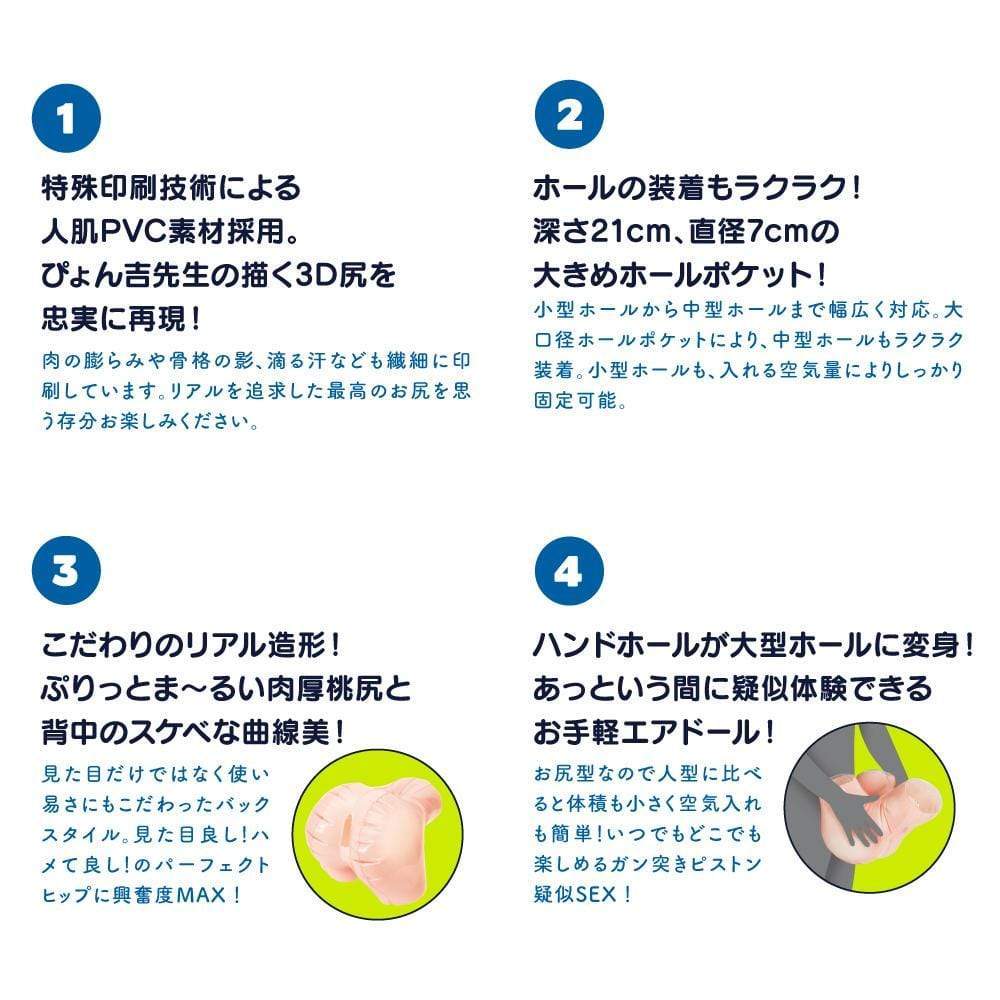 G Project - Kuu Blow Up Hip Masturbator (Beige) Doll