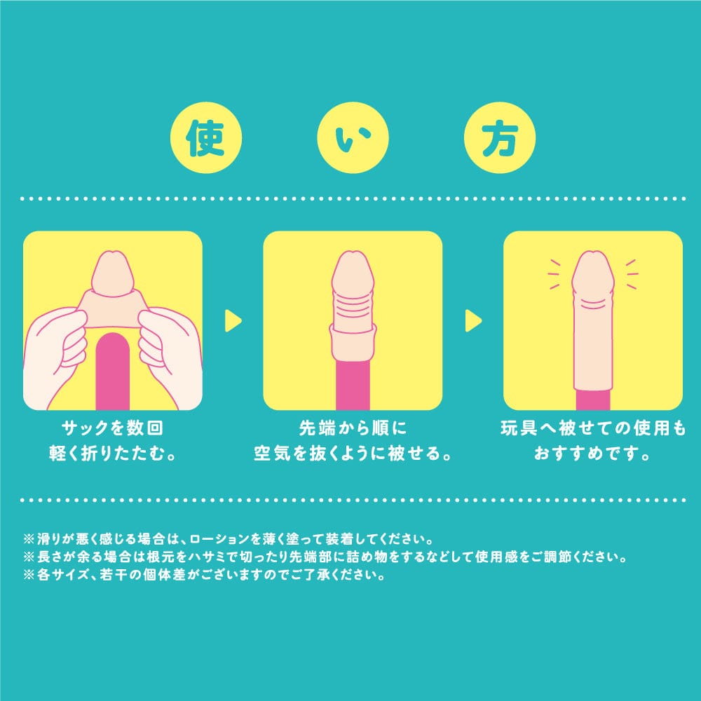 PPP - Purely Domestic Soft Sack Penis Sleeve S (Beige) Cock Sleeves (Non Vibration) 4580279018662 CherryAffairs