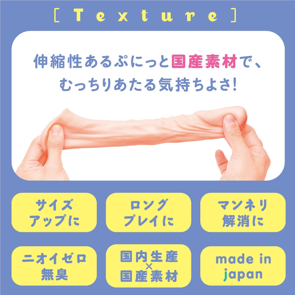 PPP - Purely Domestic Soft Sack Penis Sleeve M (Beige) Cock Sleeves (Non Vibration) 4580279018679 CherryAffairs