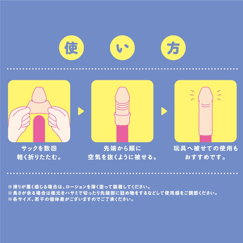 PPP - Purely Domestic Soft Sack Penis Sleeve M (Beige) Cock Sleeves (Non Vibration) 4580279018679 CherryAffairs