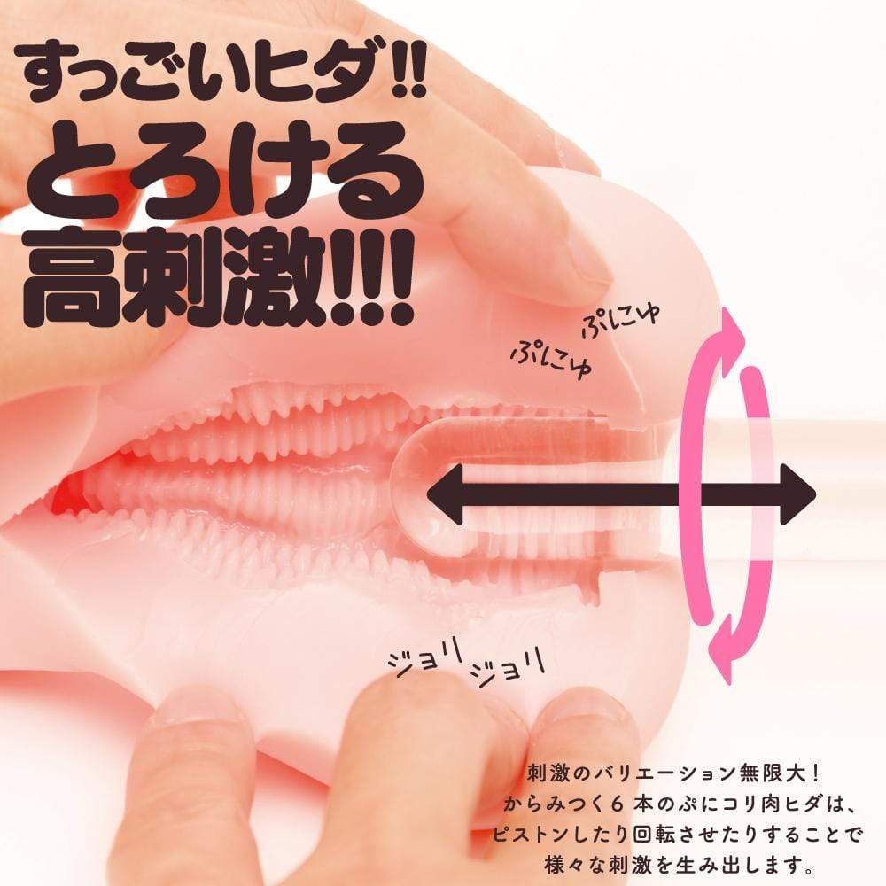 G Project - Goku Hida Virgin Onahole  (Beige) Masturbator Vagina (Non Vibration)