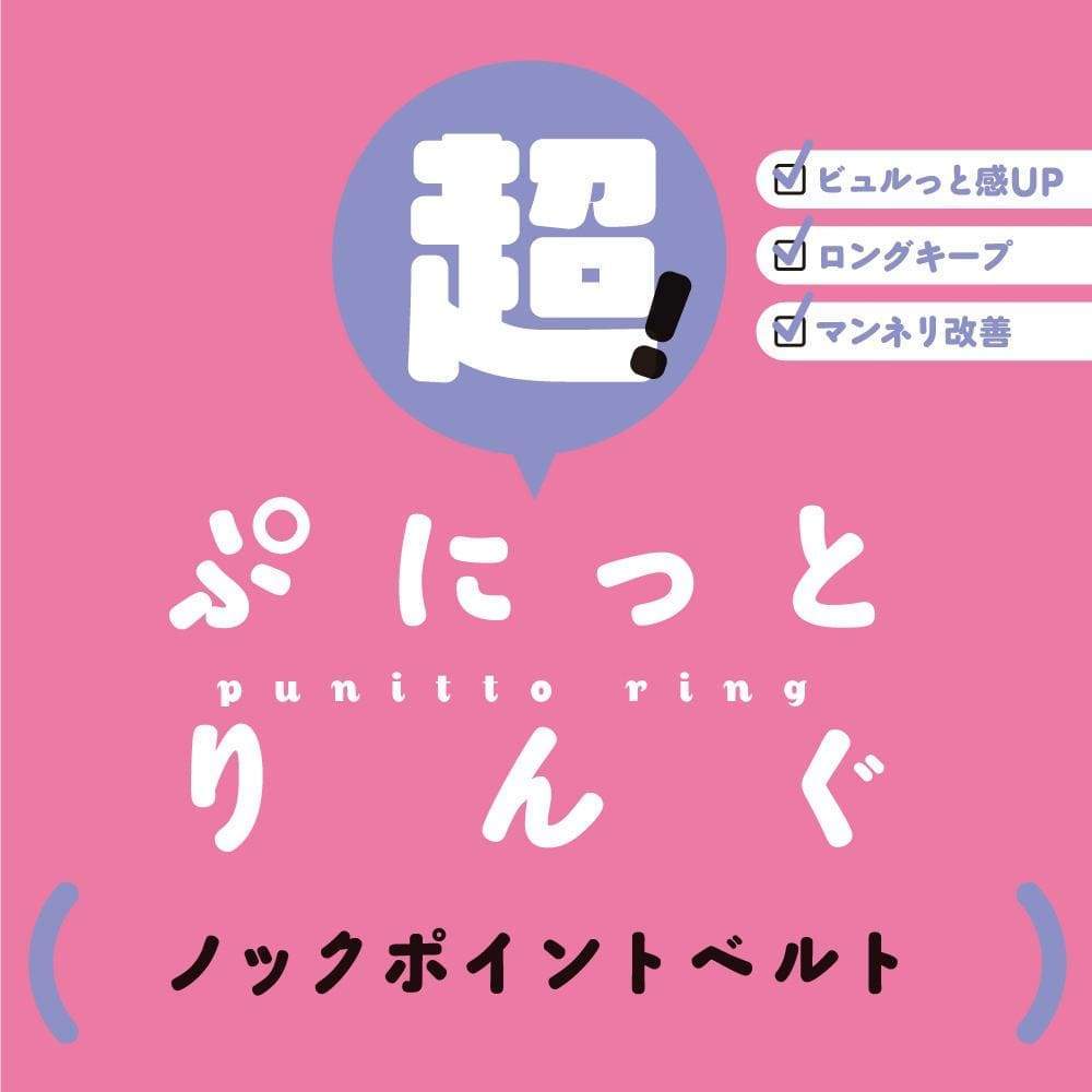 PPP - Super Punitto Cock Ring (Clear) Silicone Cock Ring (Non Vibration)