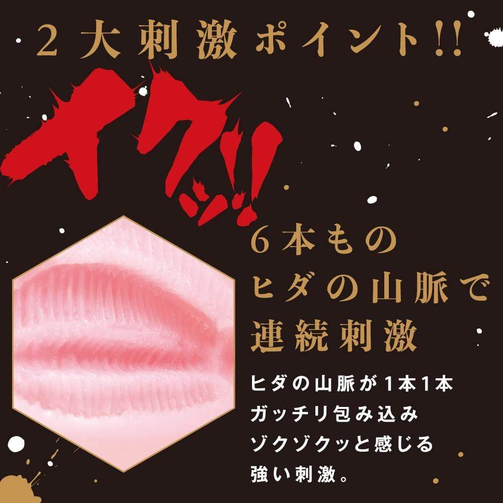 PPP - Hard Line Onahole (Beige) Masturbator Vagina (Non Vibration)