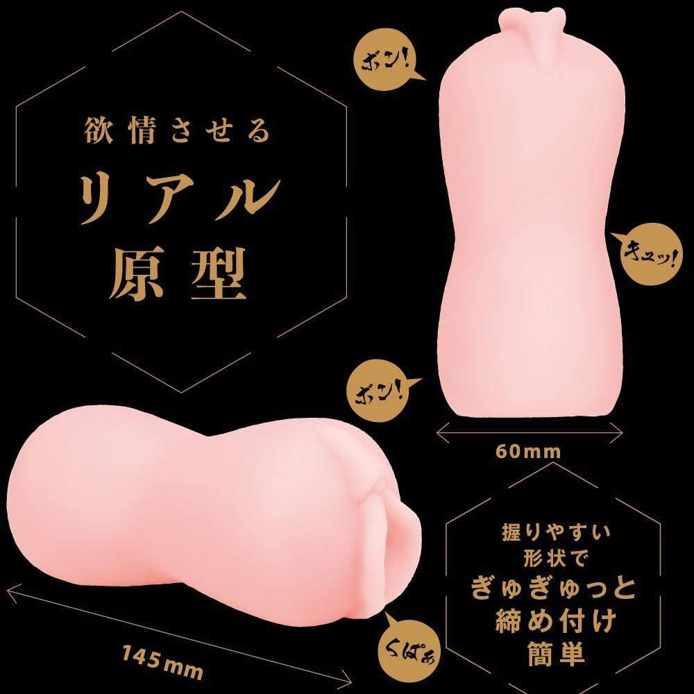PPP - Hard Line Onahole (Beige) Masturbator Vagina (Non Vibration)
