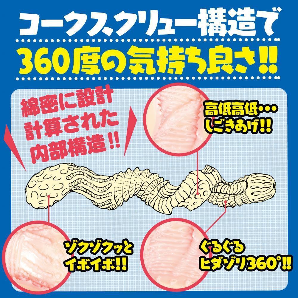 G Project - Momochi Churro Screw Onahole (Beige) Masturbator Soft Stroker (Non Vibration)