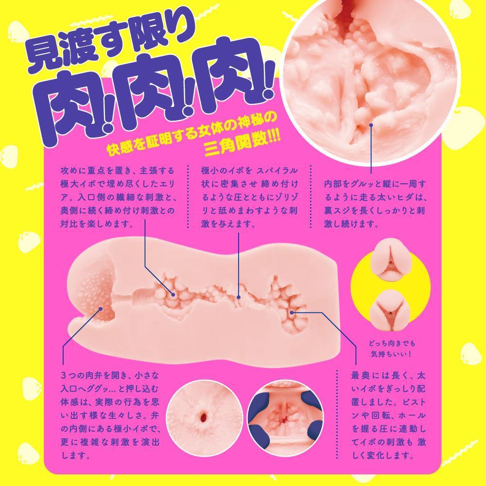G Project - Nikumon Delta Onahole (Beige) Masturbator Ass (Non Vibration) 4580279019287 CherryAffairs