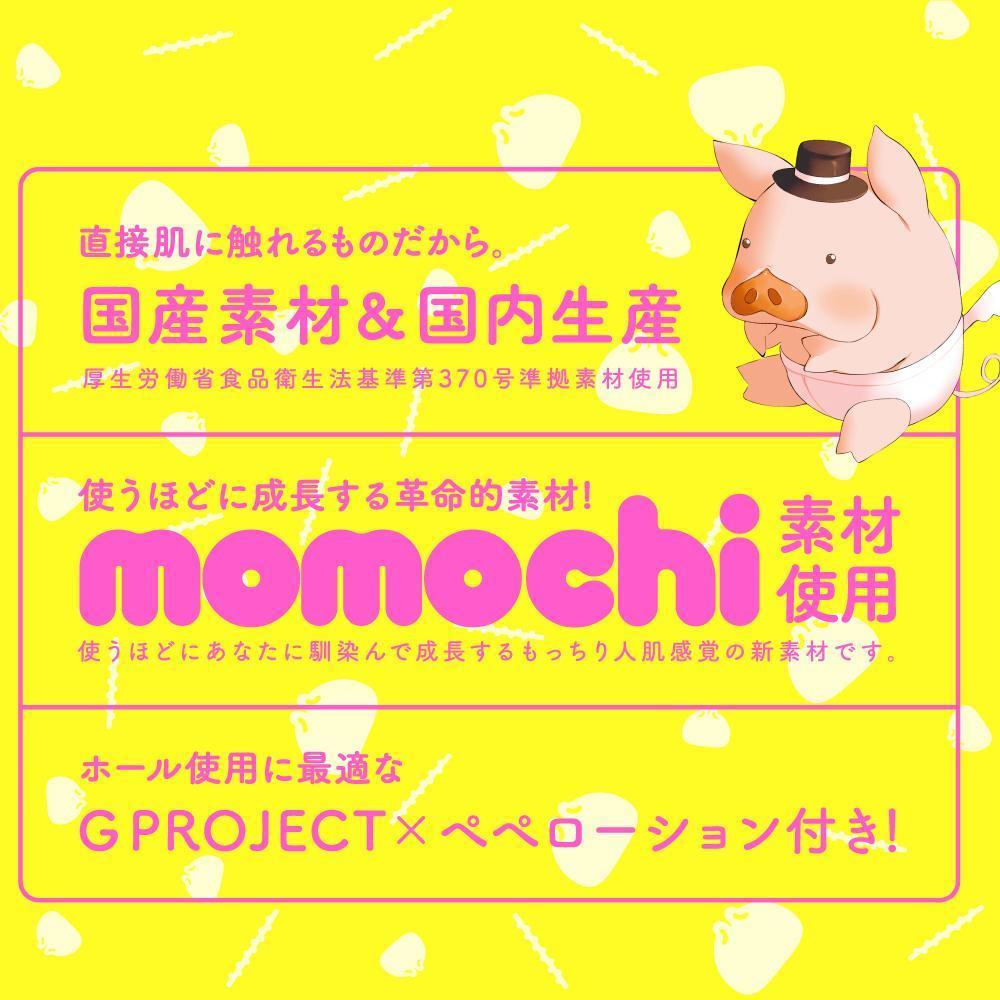 G Project - Nikumon Delta Onahole (Beige) Masturbator Ass (Non Vibration) 4580279019287 CherryAffairs