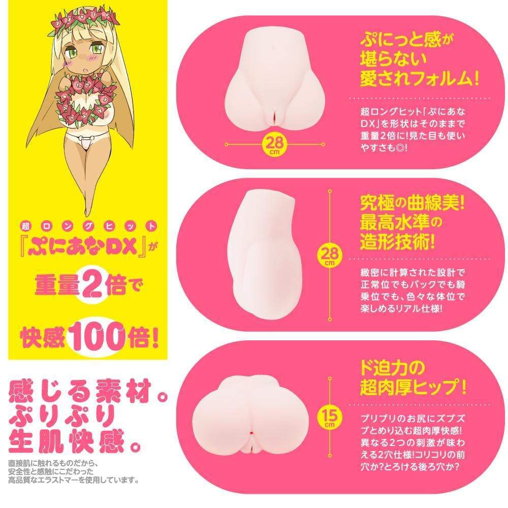 EXE - Puniana DX Onahole 5.7kg (Beige) Masturbator Vagina (Non Vibration) 4580279019348 CherryAffairs