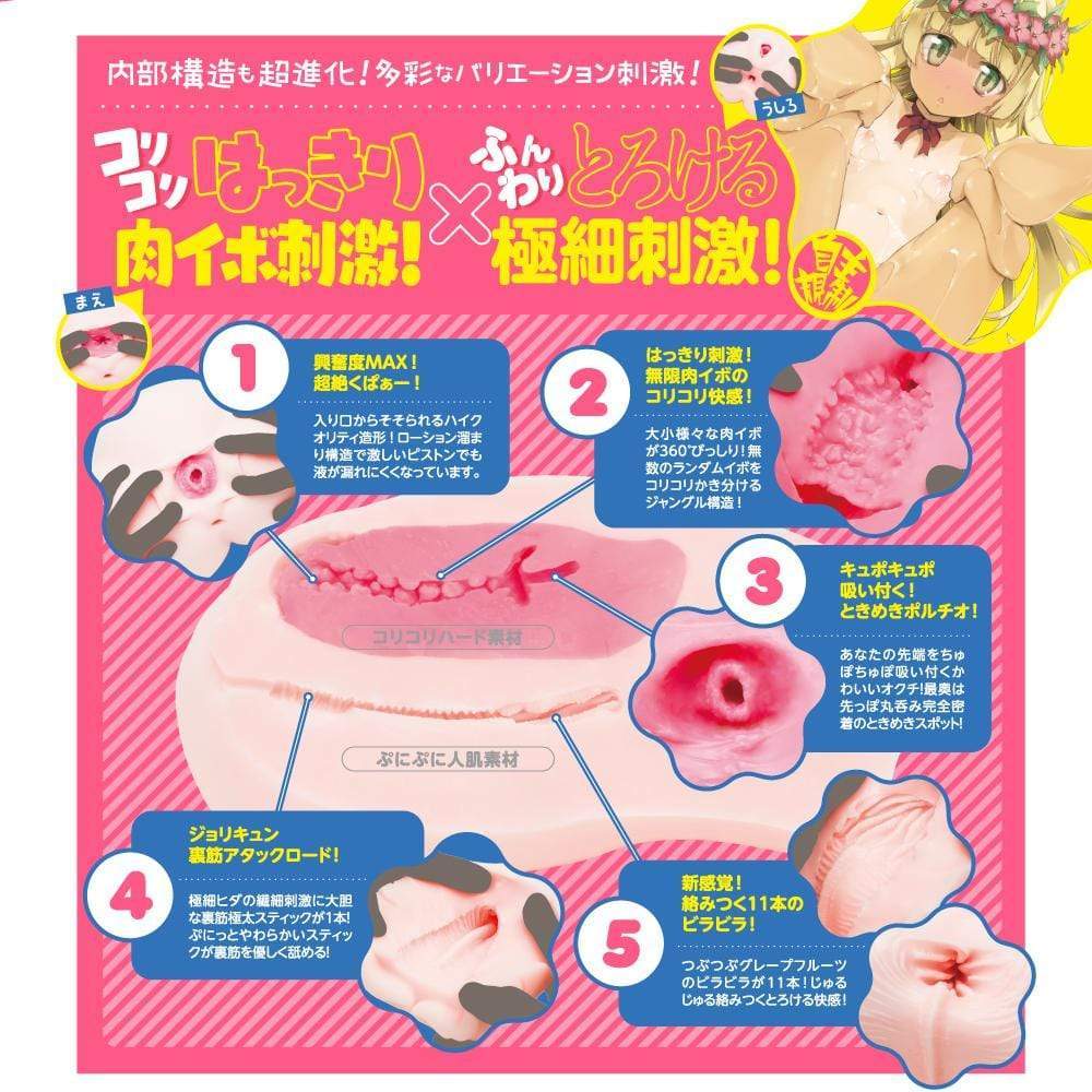 EXE - Puniana DX Onahole 5.7kg (Beige) Masturbator Vagina (Non Vibration) 4580279019348 CherryAffairs