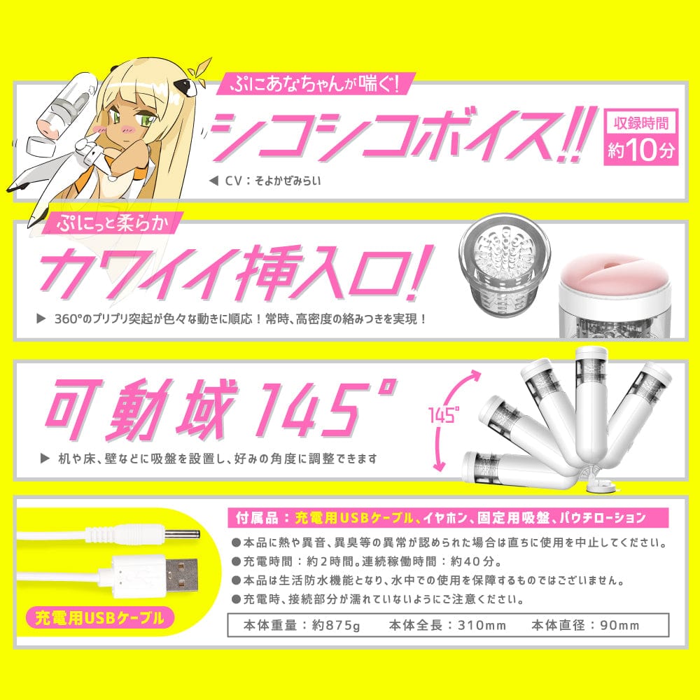 EXE - Puniana Lloyd Puni Anna Electric Plane Cup Masturbator (White) Masturbator (Hands Free) Rechargeable 4580279019355 CherryAffairs