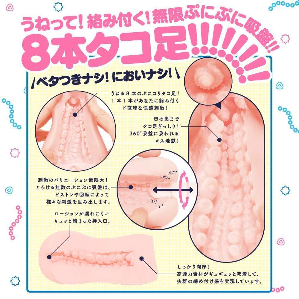 G Project - Goku Hida Virgin Octopus Onahole (Beige) Masturbator Ass (Non Vibration) 4580279019850 CherryAffairs