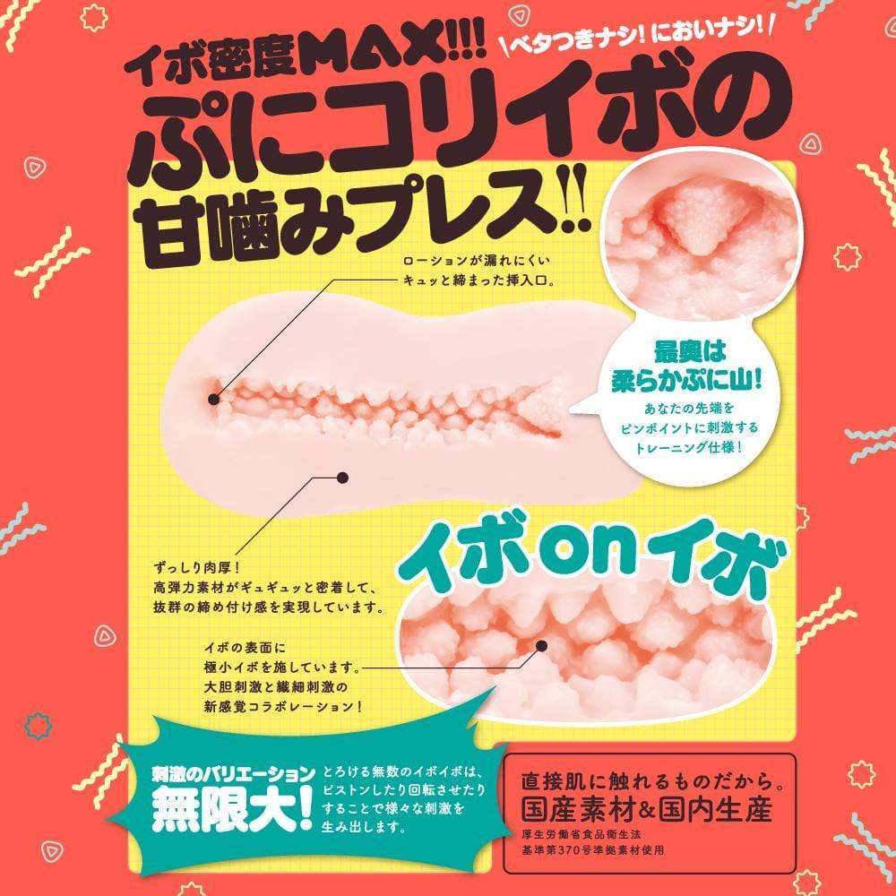 G Project - Goki Ibo Virgin Riri Extreme Wart Bajin Onahole (Beige) Masturbator Vagina (Non Vibration) 4580279019867 CherryAffairs