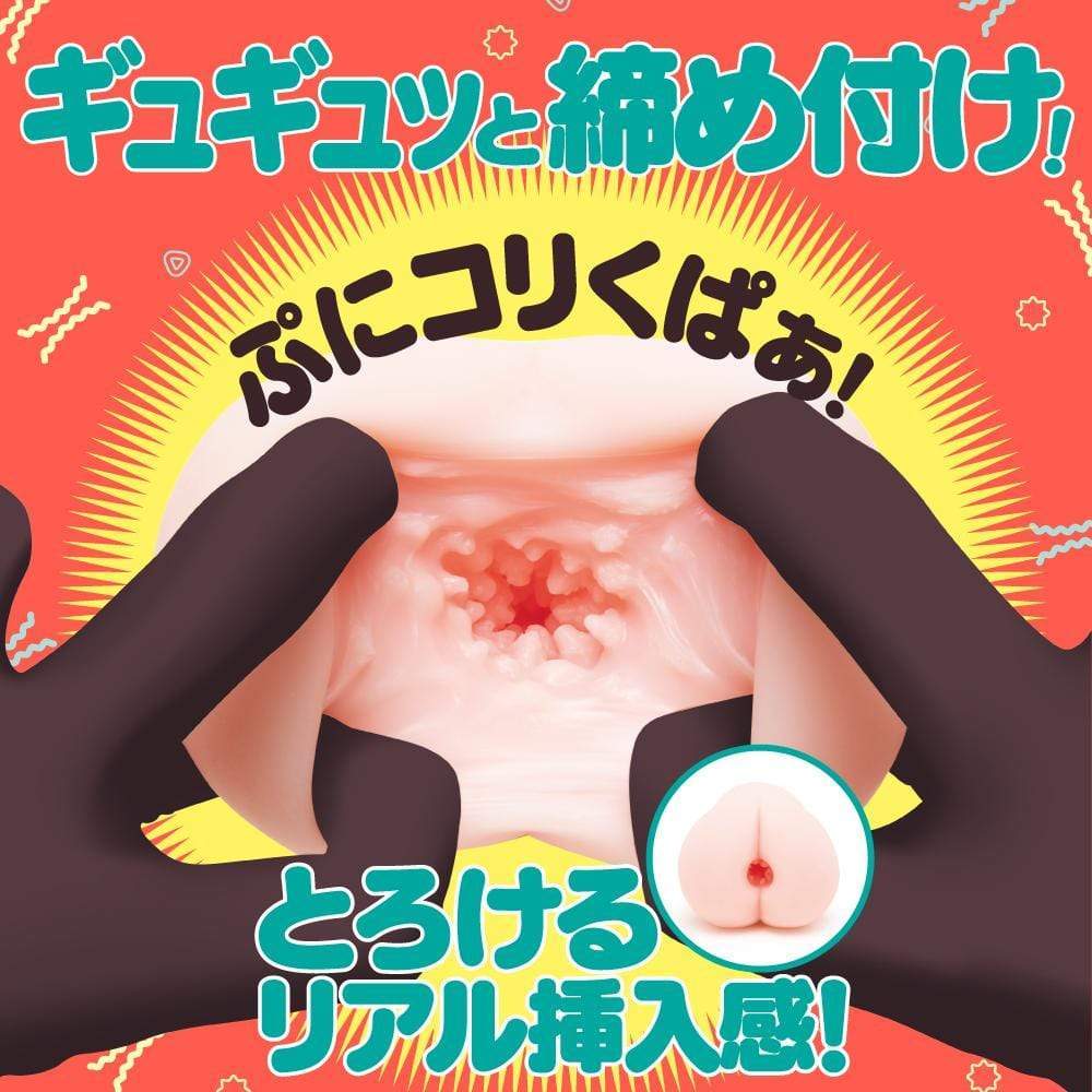 G Project - Goki Ibo Virgin Riri Extreme Wart Bajin Onahole (Beige) Masturbator Vagina (Non Vibration) 4580279019867 CherryAffairs