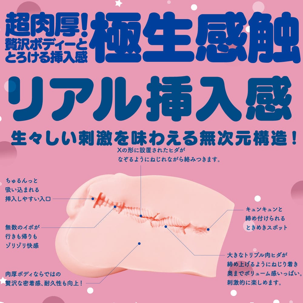 G Project - Puni Virgin Excite Onahole 1kg (Beige) Masturbator Vagina (Non Vibration) 4580279019980 CherryAffairs