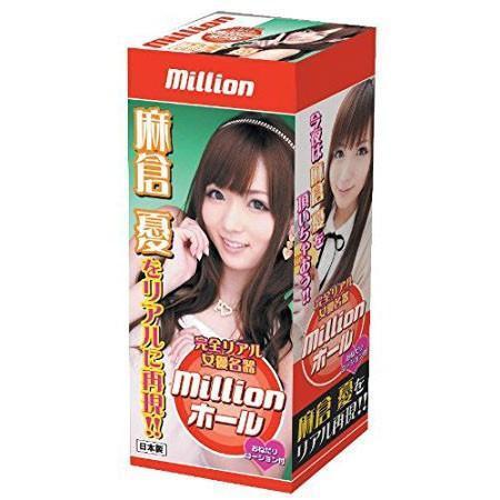 KMP - New Million Hole Yuu Asakura Onahole (Beige) Masturbator Vagina (Non Vibration) Durio Asia