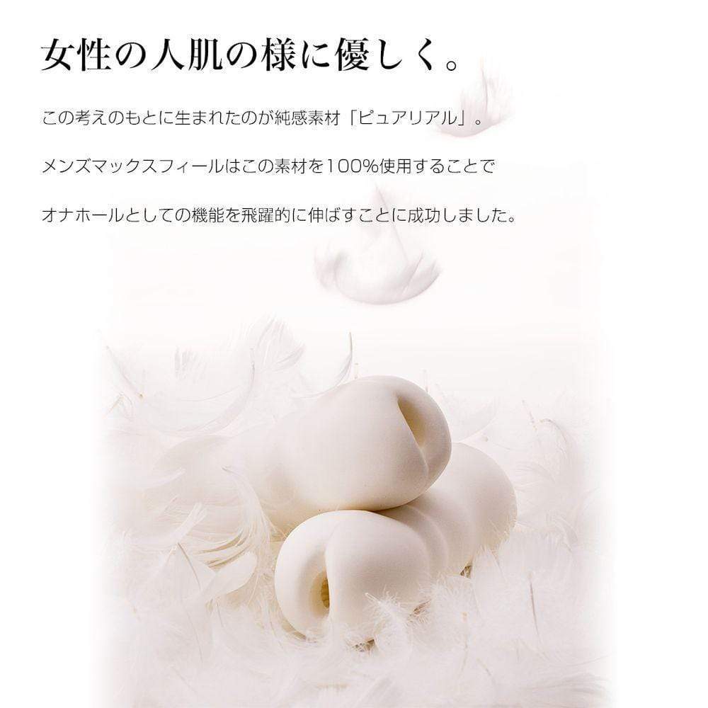 Men's Max - Hard Feel Onahole Masturbator (White) Masturbator Vagina (Non Vibration) 4580395730073 CherryAffairs