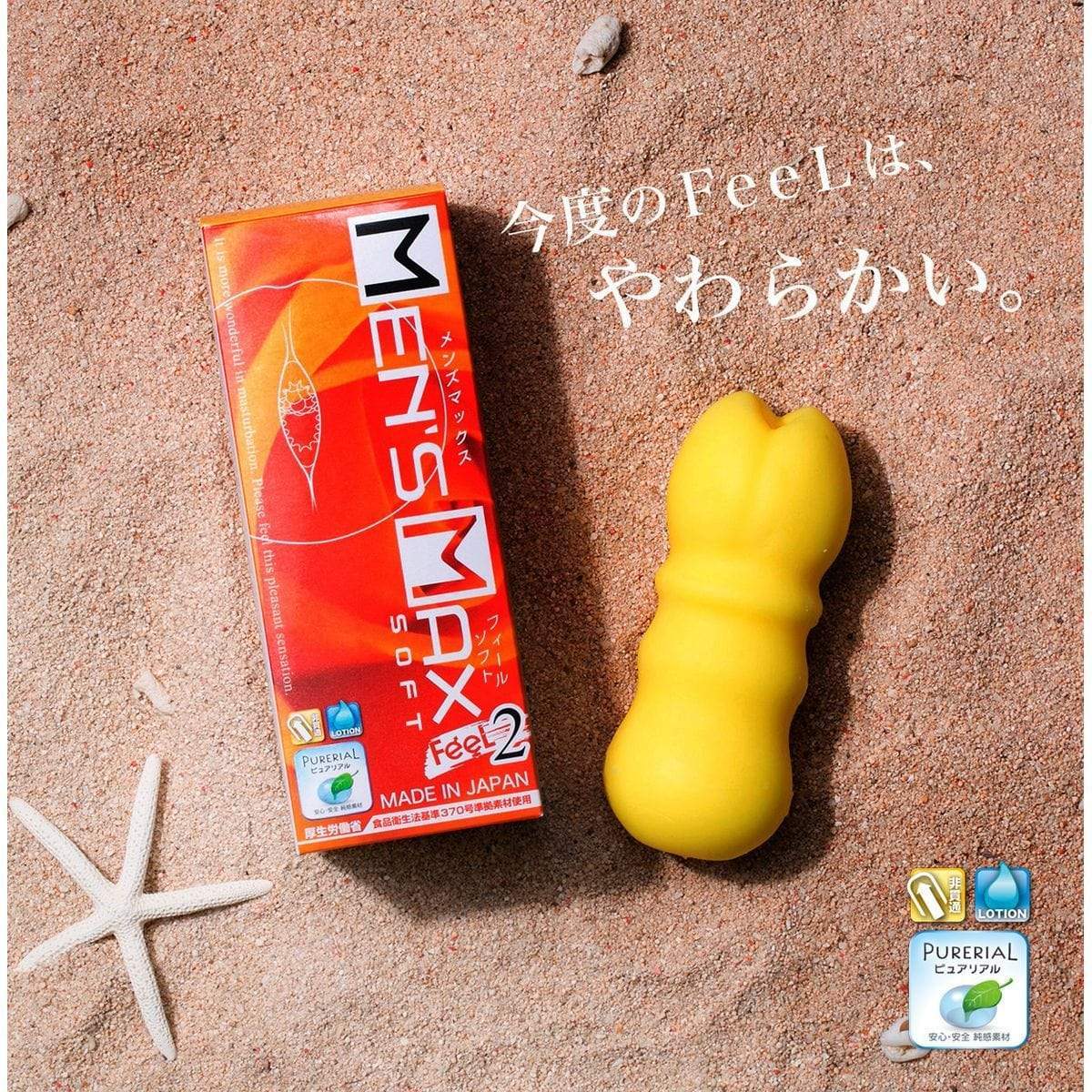 Men's Max -Soft Feel 2 Onahole Masturbator (Yellow) Masturbator Vagina (Non Vibration) 4580395730134 CherryAffairs