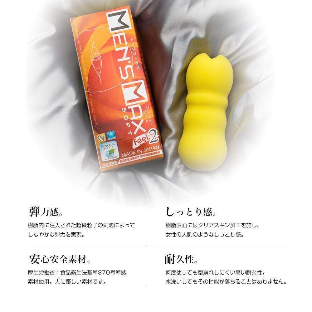 Men's Max -Soft Feel 2 Onahole Masturbator (Yellow) Masturbator Vagina (Non Vibration) 4580395730134 CherryAffairs