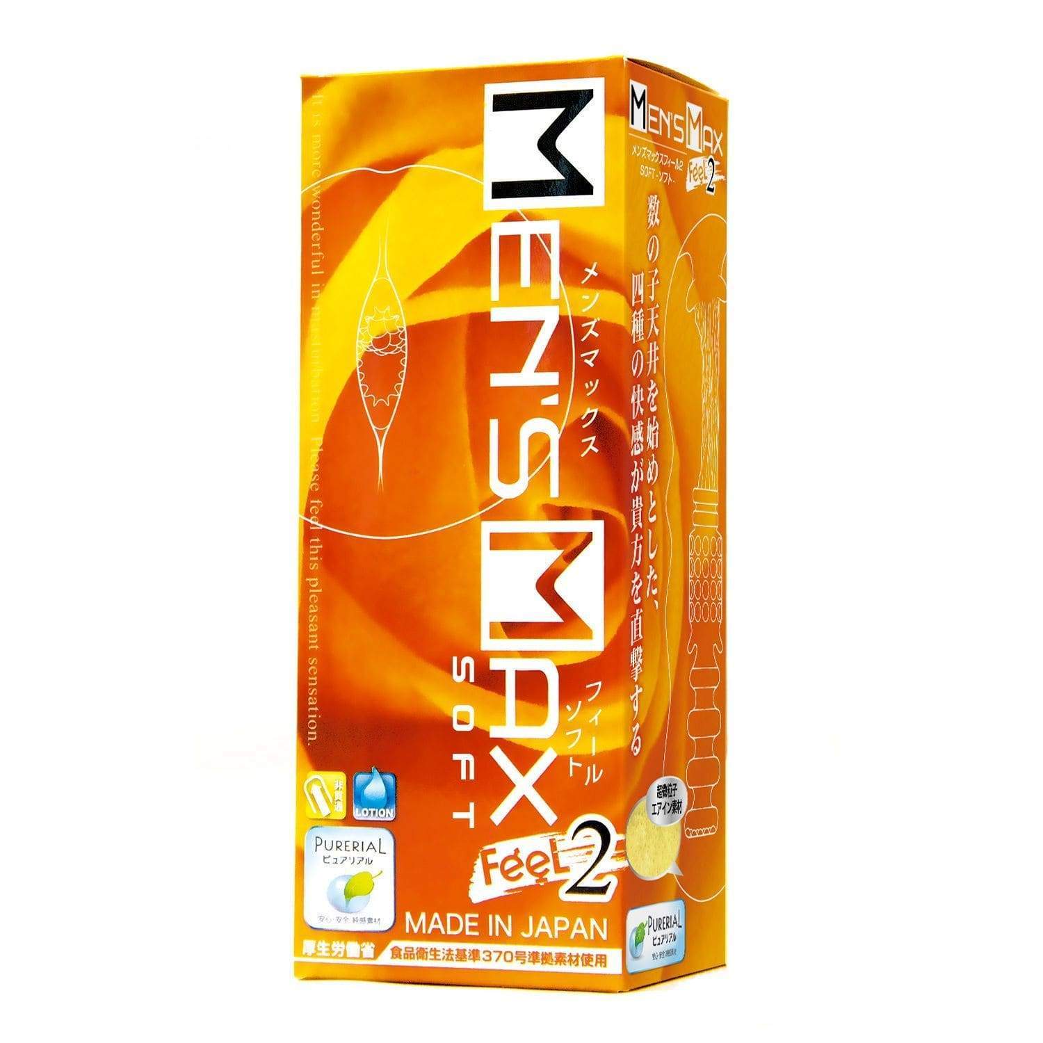 Men's Max -Soft Feel 2 Onahole Masturbator (Yellow) Masturbator Vagina (Non Vibration) 4580395730134 CherryAffairs