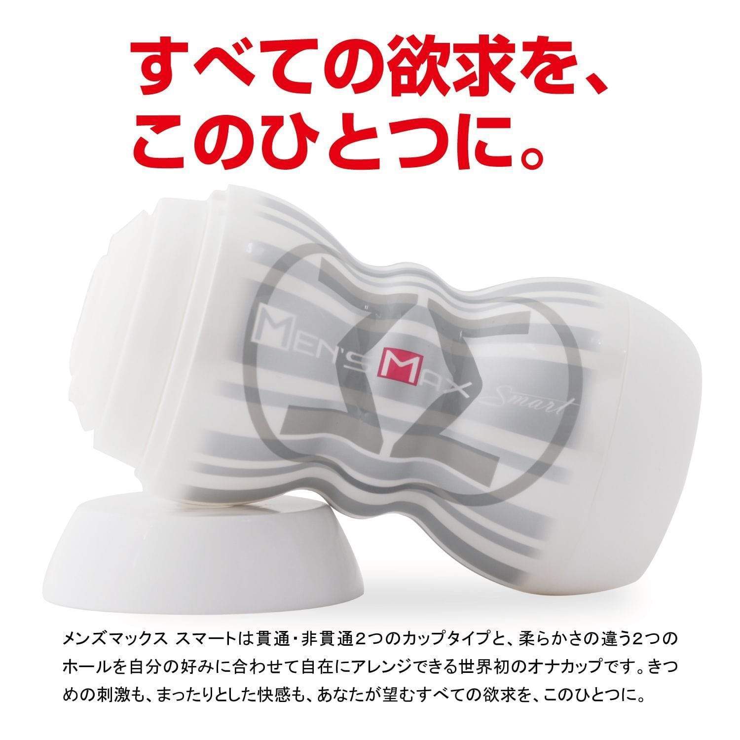 Men's Max - Smart Double Hole Onahole Cup Masturbator (White) Masturbator Resusable Cup (Non Vibration) 4580395730196 CherryAffairs