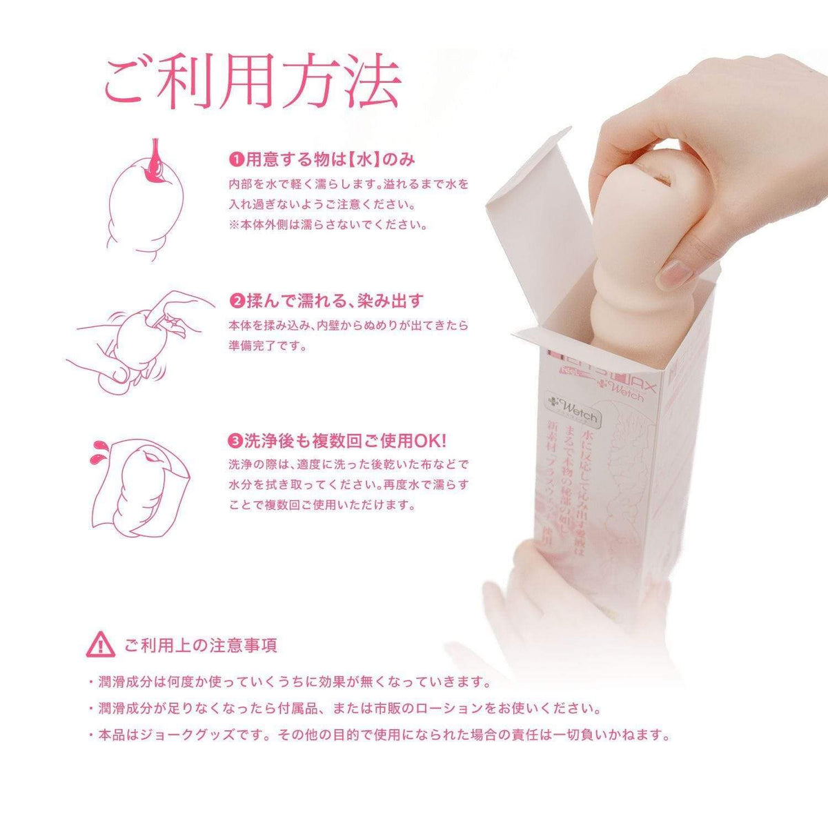 Men's Max - Feel Plus Wetch Soft Stroker (Beige) Masturbator Vagina (Non Vibration) 4580395730509 CherryAffairs