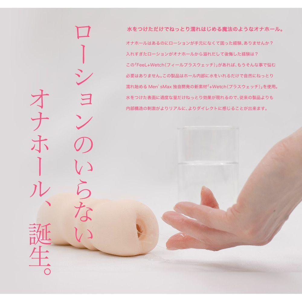 Men's Max - Feel Plus Wetch Soft Stroker (Beige) Masturbator Vagina (Non Vibration) 4580395730509 CherryAffairs