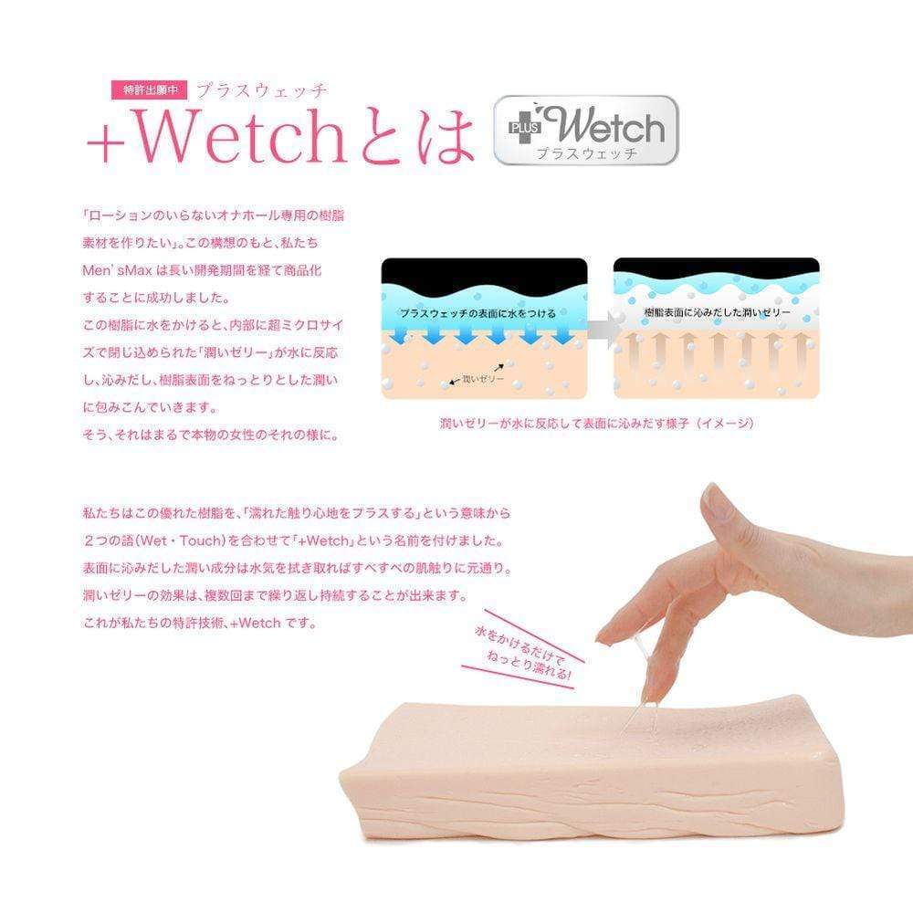 Men's Max - Feel Plus Wetch Soft Stroker (Beige) Masturbator Vagina (Non Vibration) 4580395730509 CherryAffairs