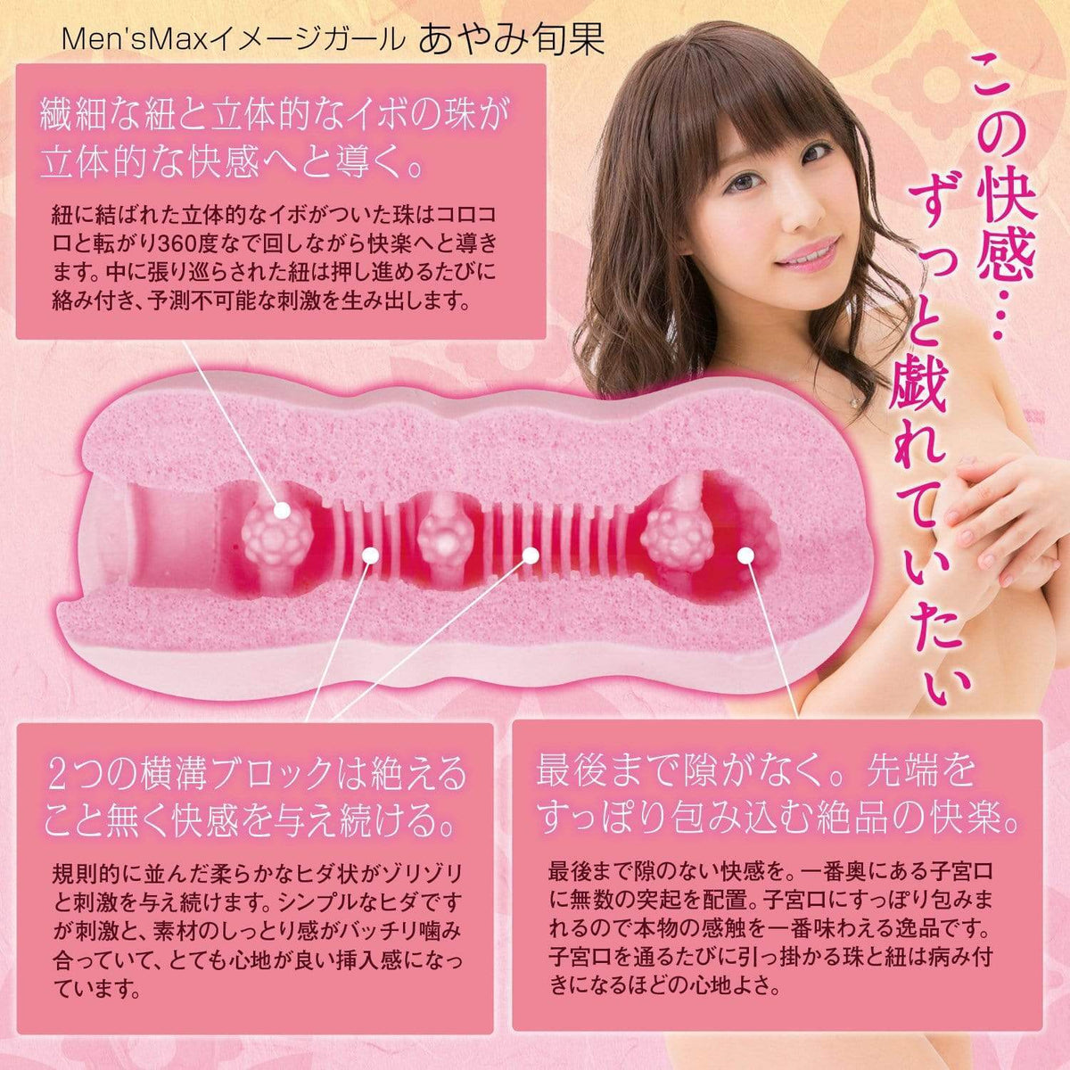Men's Max - Tamamusubi Feel Soft Stroker Masturbator (Pink) Masturbator Vagina (Non Vibration) 4580395731698 CherryAffairs