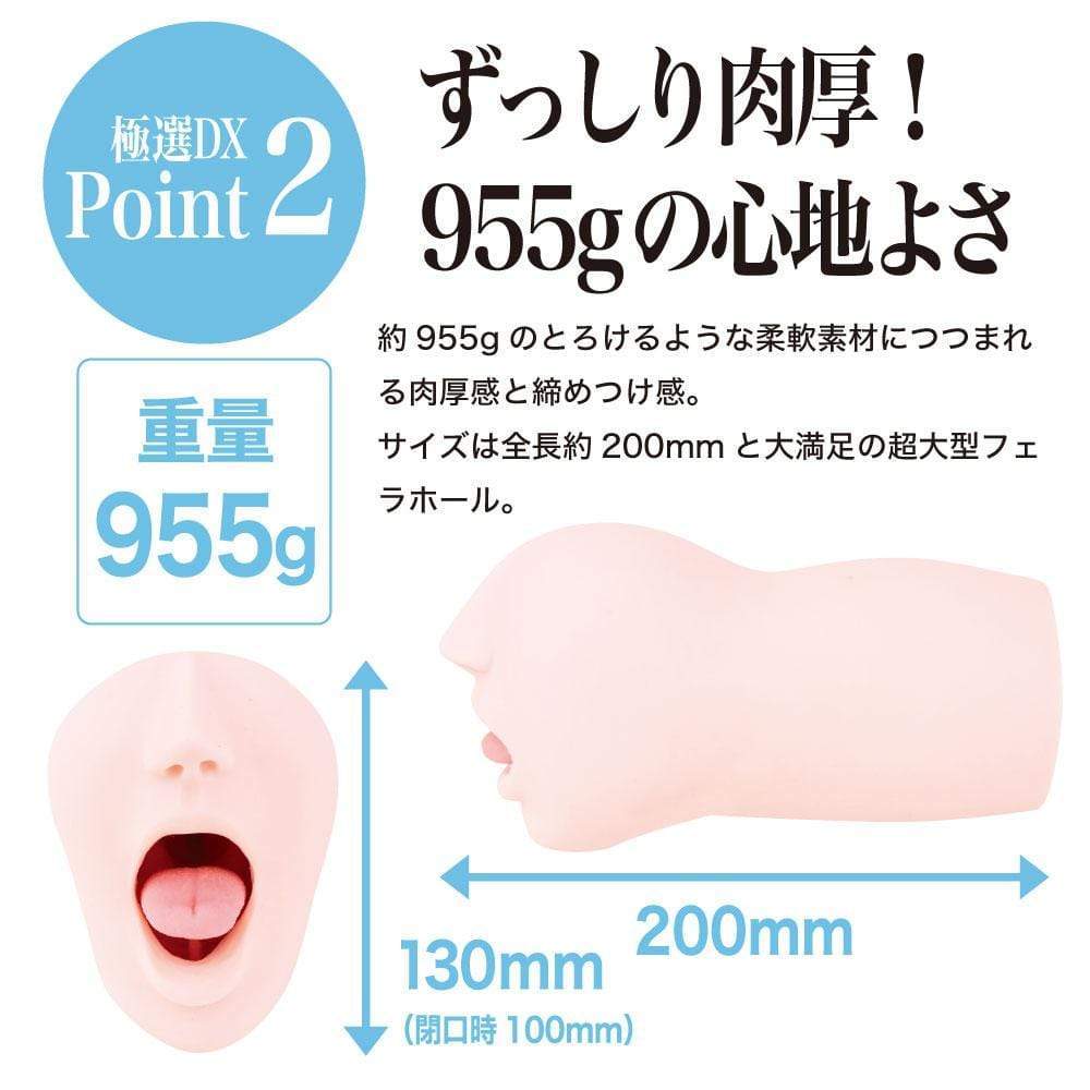 NPG - Extremely Selected Blow Job DX Gokusen Fella Yuna Ogura Onahole (Beige) Masturbator Mouth (Non Vibration) 4580395732695 CherryAffairs