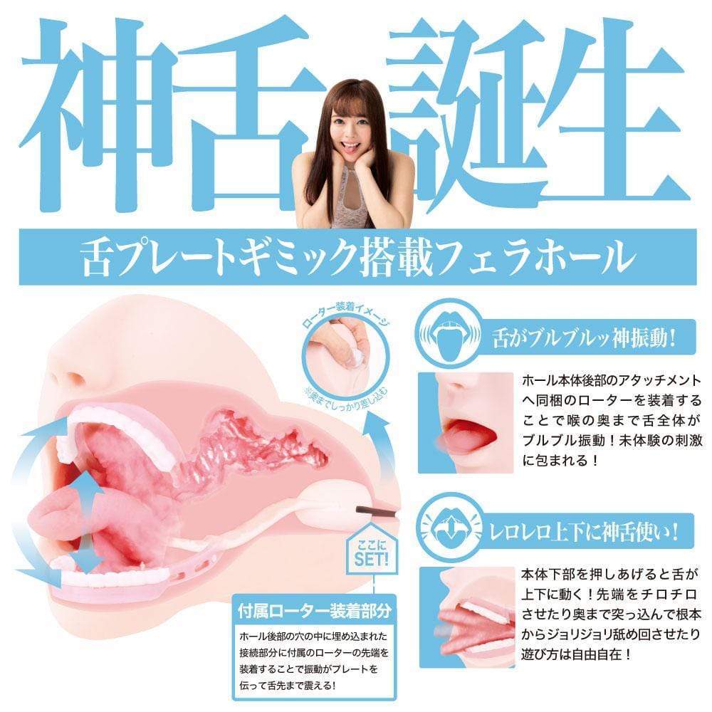 NPG - Extremely Selected Blow Job DX Gokusen Fella Yuna Ogura Onahole (Beige) Masturbator Mouth (Non Vibration) 4580395732695 CherryAffairs