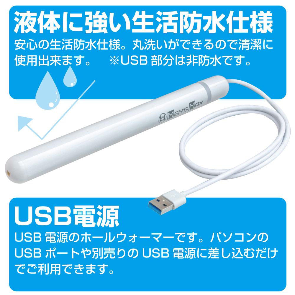 Men's Max - Rechargeable UV Stick Warmer Warmer 346258100 CherryAffairs