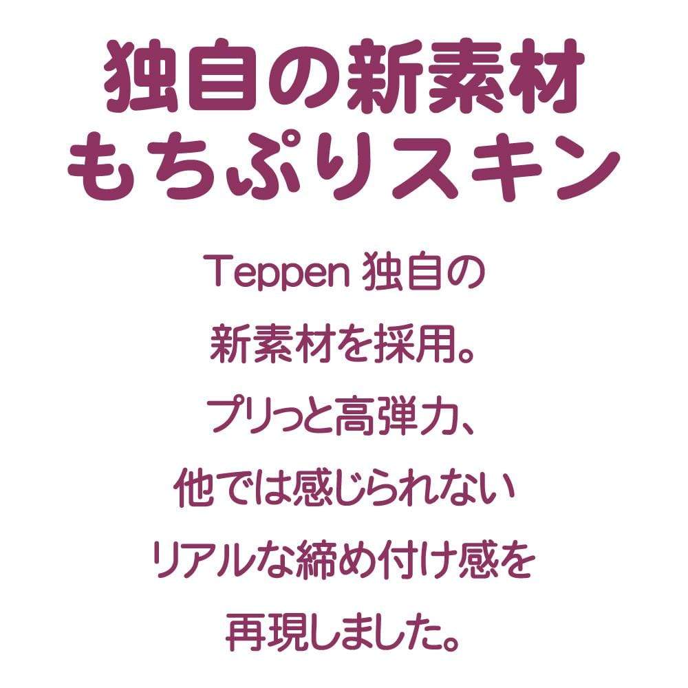 Teppen - ELOCE Onahole (Beige) Masturbator Vagina (Non Vibration) 4580664900336 CherryAffairs