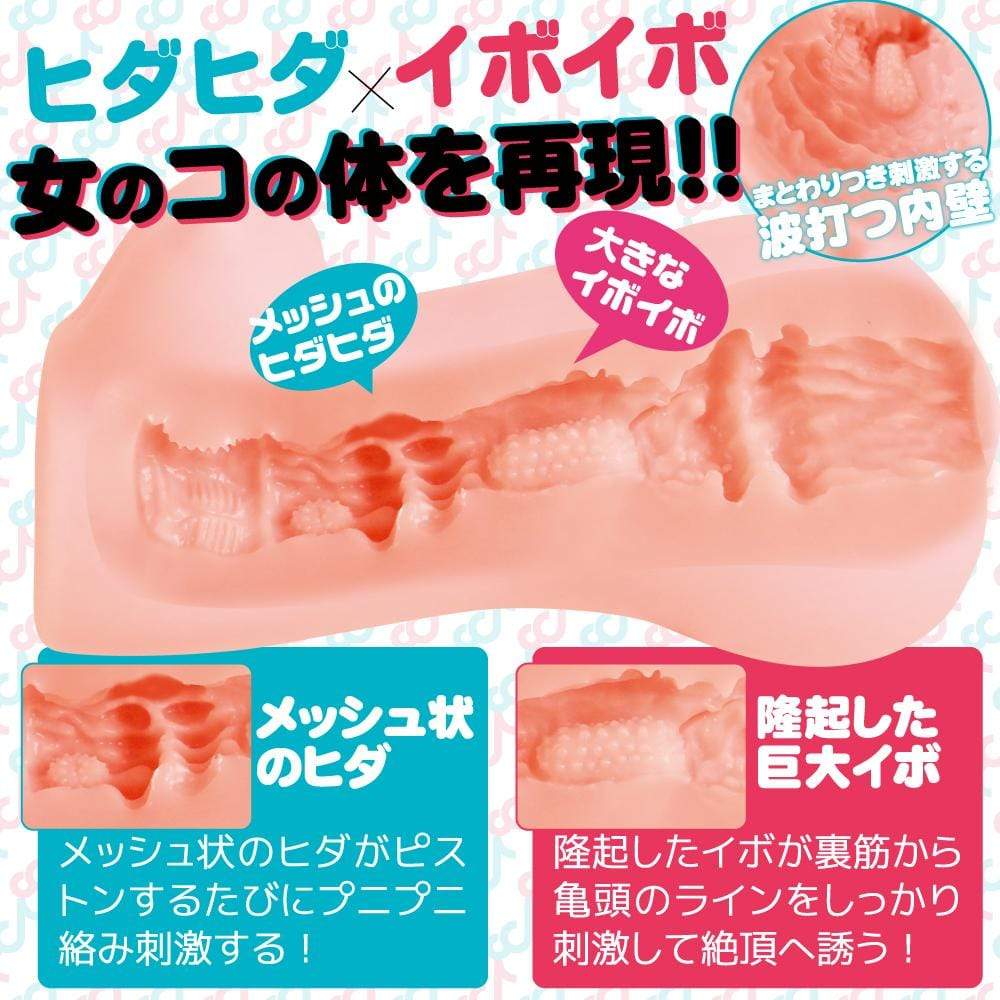 Enjoy Toys - Teppen Hip Knock Onahole (Beige) Masturbator Vagina (Non Vibration) 4580664900350 CherryAffairs