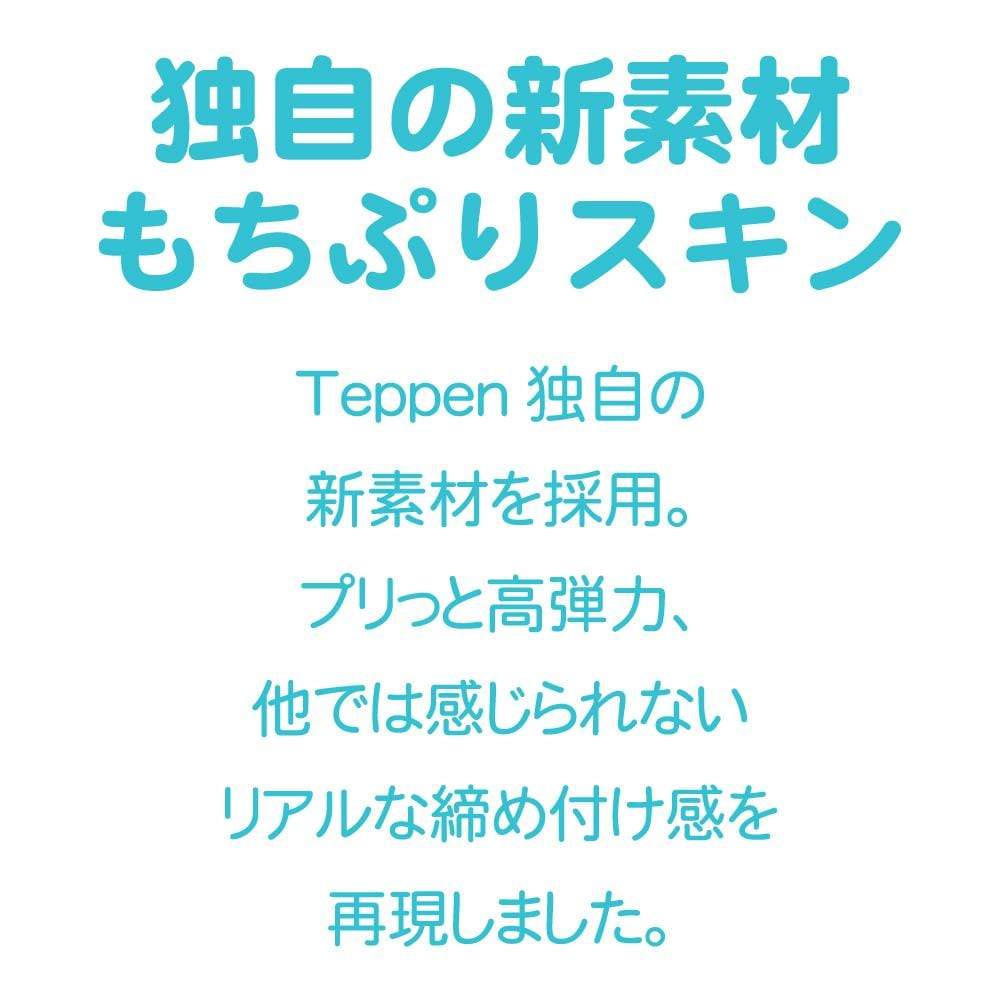 Enjoy Toys - Teppen Hip Knock Onahole (Beige) Masturbator Vagina (Non Vibration) 4580664900350 CherryAffairs